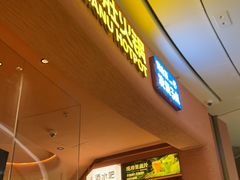 -巴奴毛肚火锅(七宝领展广场店)