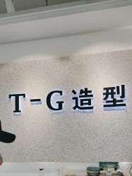 -爱秀造型 T-G