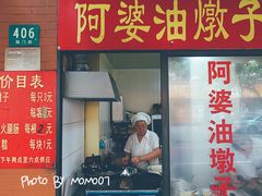 门面-阿婆油墩子(五里桥路188弄小区店)