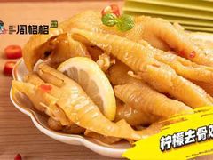 柠檬鸡爪-大学城夜市大排档(凤栖路店)