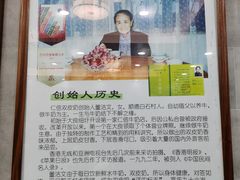 -仁信老铺(华盖路店)