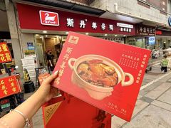 -斯丹姜母鸭·古法干香(泉州总店)
