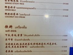 -KARN敢·春武里泰国小餐馆(版筑翠园店)