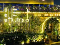 -胡桃里音乐酒馆(环亚凯瑟琳广场店)