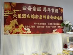 -曲奇童话(尖沙咀店)