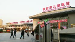 -西安市儿童医院门诊