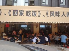 -诗城健民肥肠(颐和家园店)