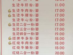 -江三王记牛杂馆(总店)