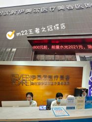 -伊美尔医疗美容医院