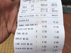 账单-文东记(马里士他店)