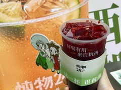 -炖物24章·顺时轻养茶(杭州大厦店)
