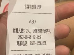 -老牌坊鲁菜名店(宽厚里店)