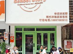 -SchoolStory学校的故事(七星路店)