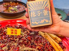 -歌乐人家·辣鸡酒馆(国贸店)