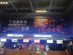 -金逸影城(南湖店)