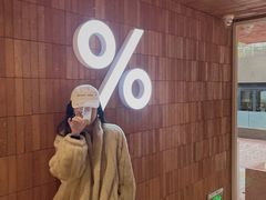 -% Arabica阿拉比卡咖啡(武汉天地店)