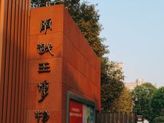 -南越王博物院(王宫展区)
