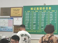 -姚记面馆(瑶琳路店)
