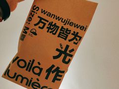 -光作面包Voila Lumiere(中山店)