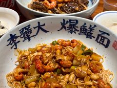 -李犟大爆鳝面·手工蟹黄包(湖滨西湖店)