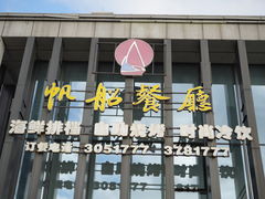 -中国舟山国际水产城