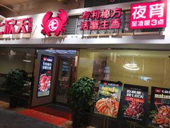 门面-七欣天(浦东羽山乐坊店)