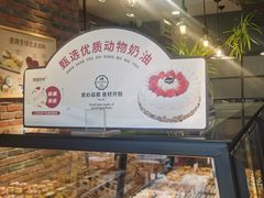 -原麦时光·蛋糕面包(建设大街店)