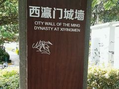 -常州明城墙