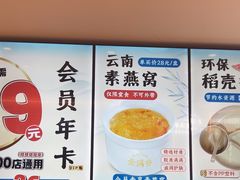 -素满香·全民食养自助(长宁龙之梦店)