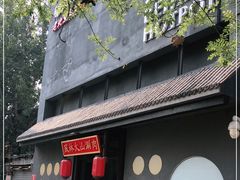门面-風林火山烤室·涮肉