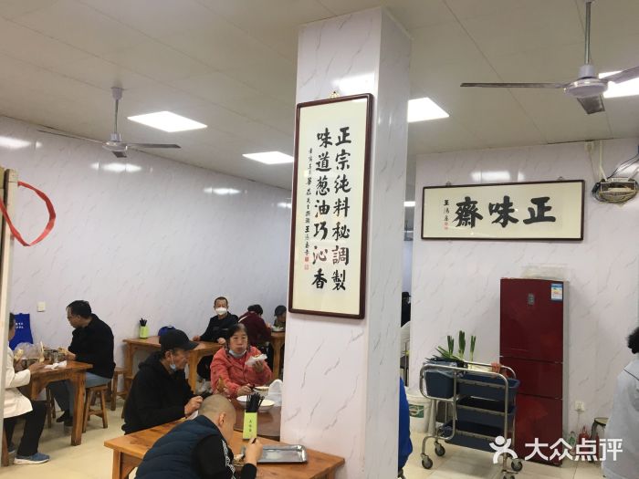 正味斋锅巴菜(西北角店)图片