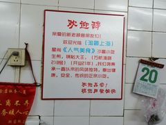 -黄阿姨锅贴大王(万航渡路店)