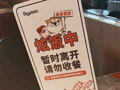 -比格比萨自助(宝山日月光店)