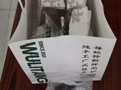 -勿理堂(西村店)