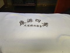-尊江月推拿足道(周浦店)