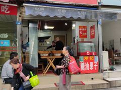 门面-邓记新一代糖油果子(四川煤管局供销公司职工宿舍店)
