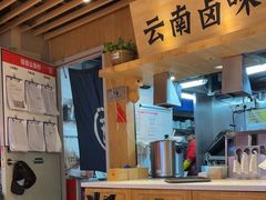 -云味馆米线(广州白云凯德店)