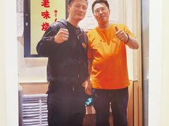 -老味烧烤(总店)
