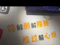 -半酌烧烤小酒馆(南京东路店)