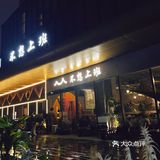  杭州超具氛围感[礼花]音乐小酒馆🍻……‼️