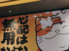 -弓二·烧鸟居酒屋(财富购物中心店)