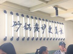 -肥家大排档(天河体育西店)