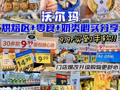 -沃尔玛(前山店)