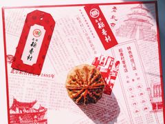 -北京稻香村(零号店)