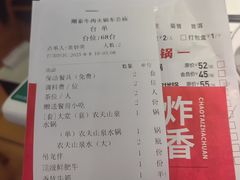 -潮泰牛肉火锅 · 创于1992年(车公庙店)