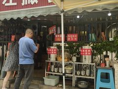 -左撇子私房面