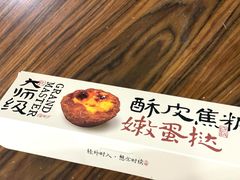 -RUXU入续鸳鸯糖水铺(星寰店)