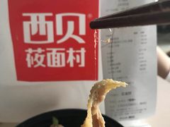 -西贝莜面村(双井店)