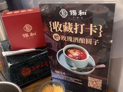 -锡和无锡菜(景丽苑店)