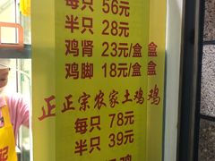 -宝兴源记手撕鸡(第88分店)